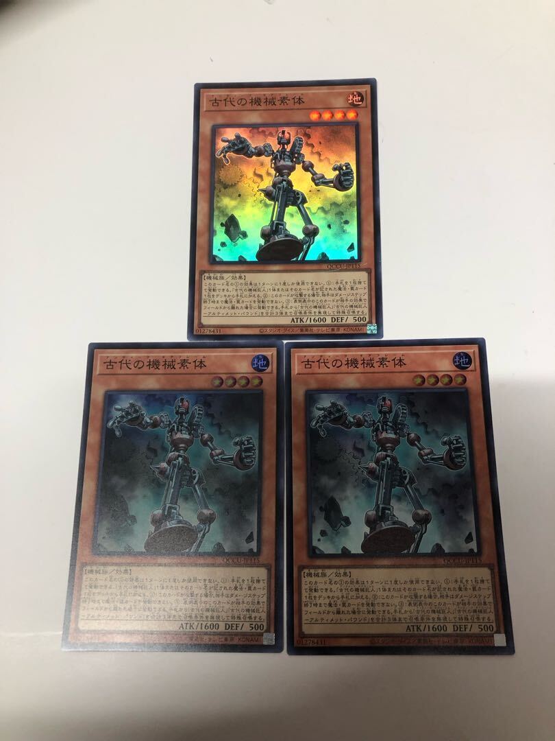 古代の機械素体