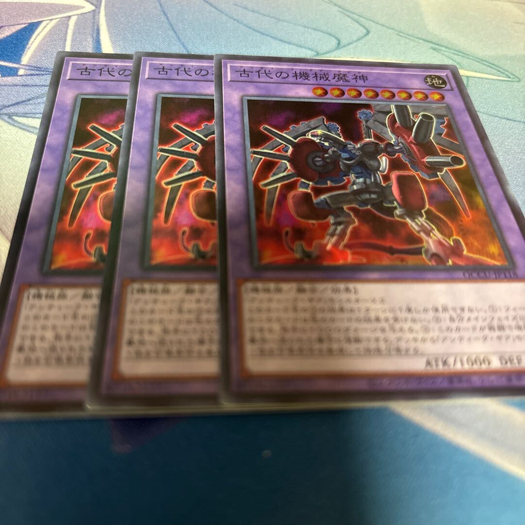 【BGS10】古代の機械魔神