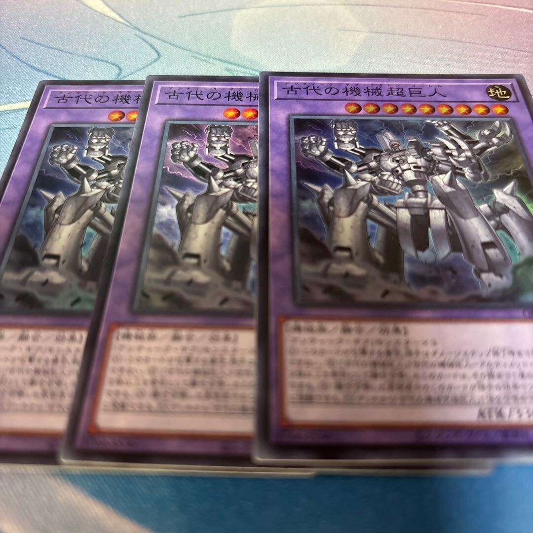 古代の機械超巨人