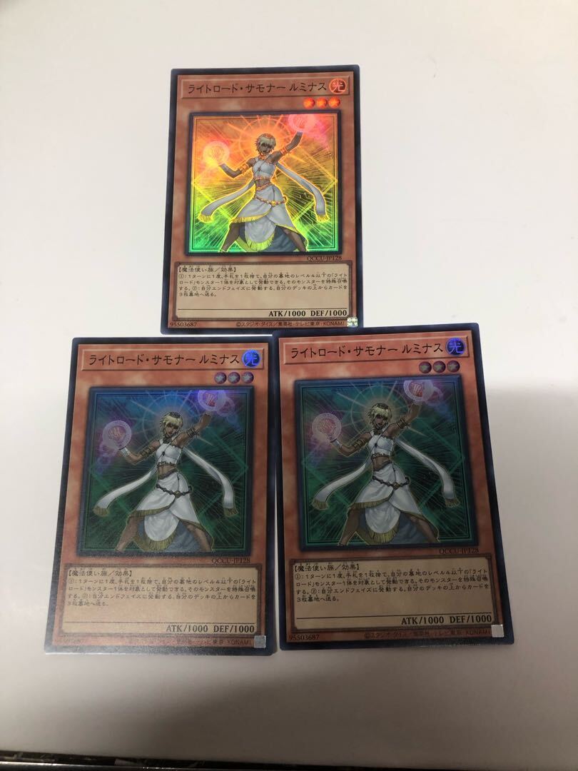 ライトロード・サモナー ルミナス