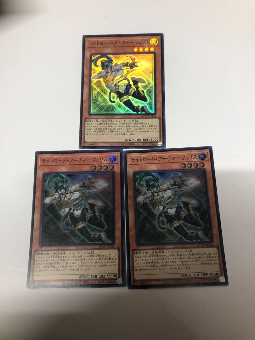 ライトロード・アーチャー フェリス