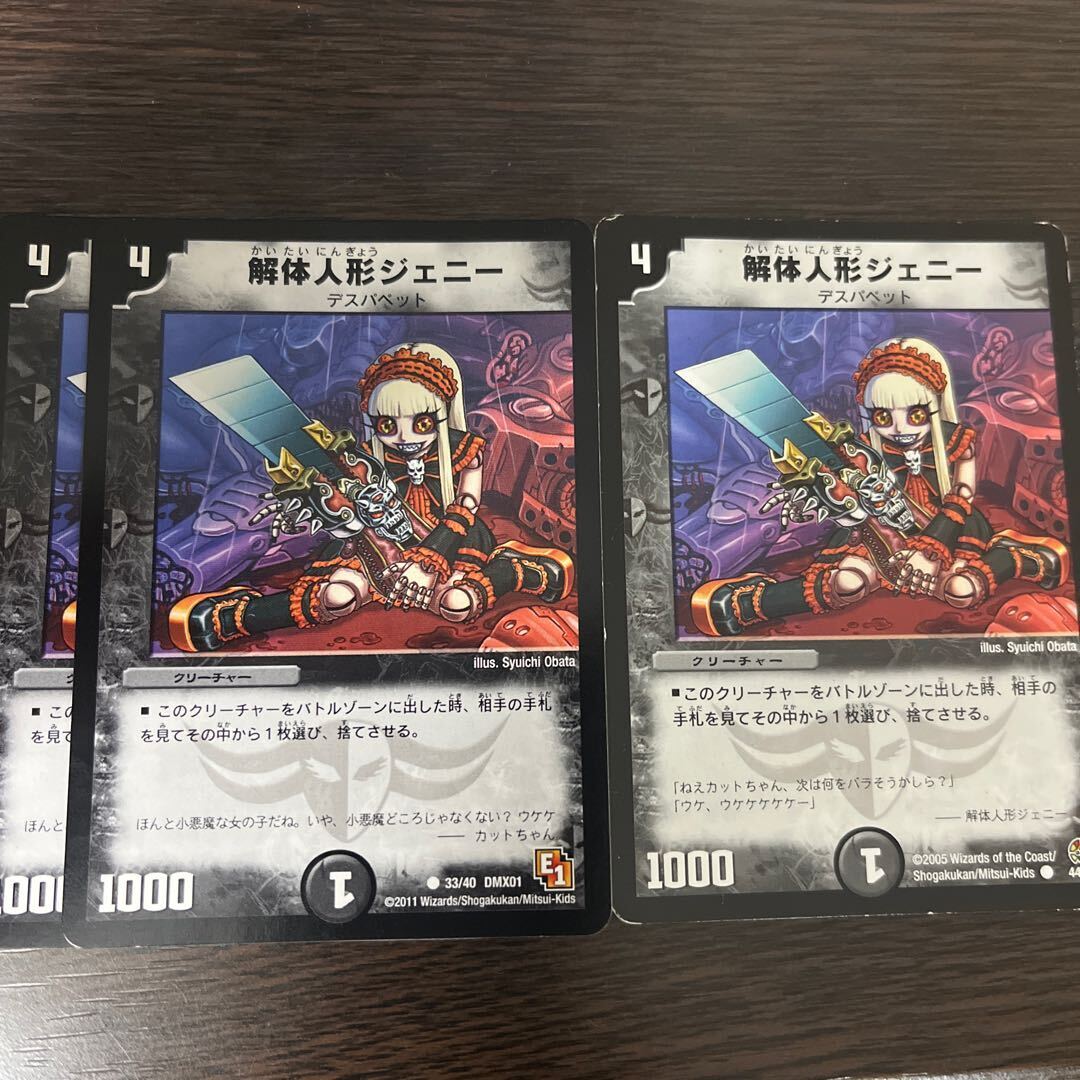 Deconstruct人形ジェニー