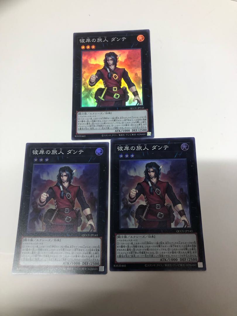 彼岸の旅人 ダンテ