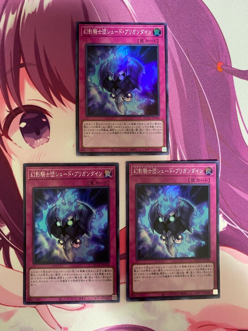 幻影騎士団シェード・ブリガンダイン