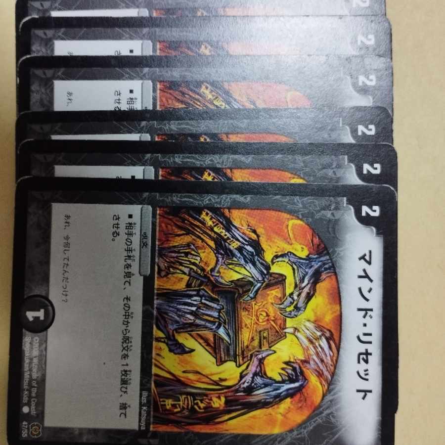 マインド・リセット