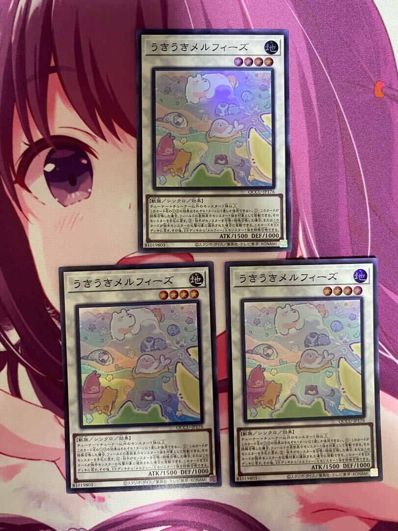 うきうきメルフィーズ