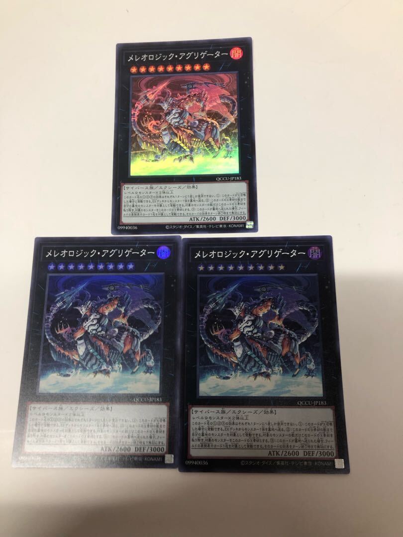 メレオロジック・アグリゲーター