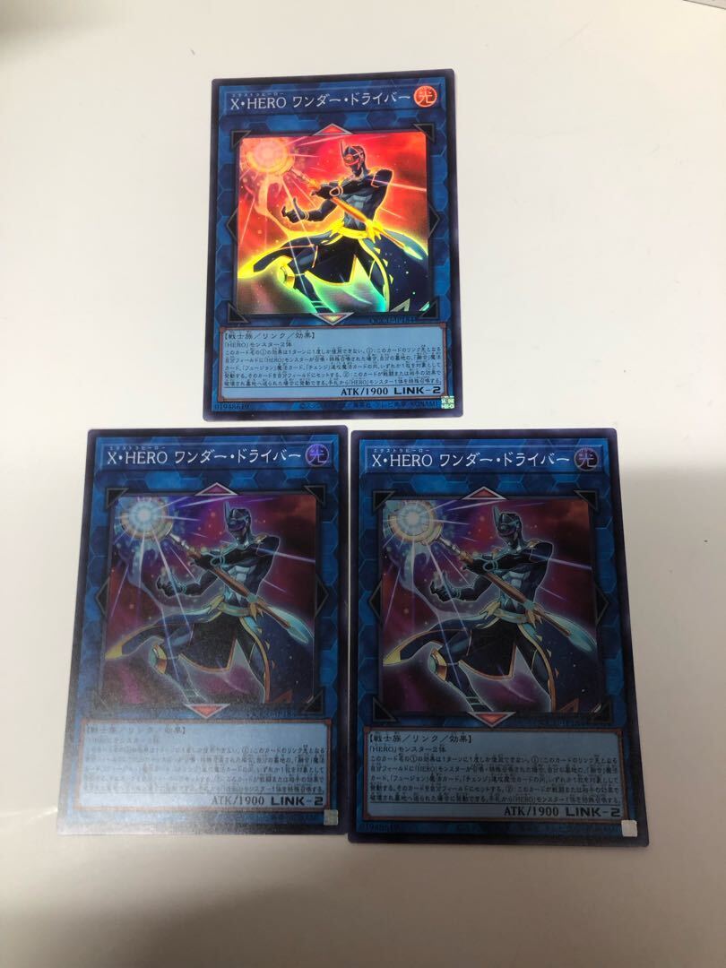 X・HERO ワンダー・ドライバー