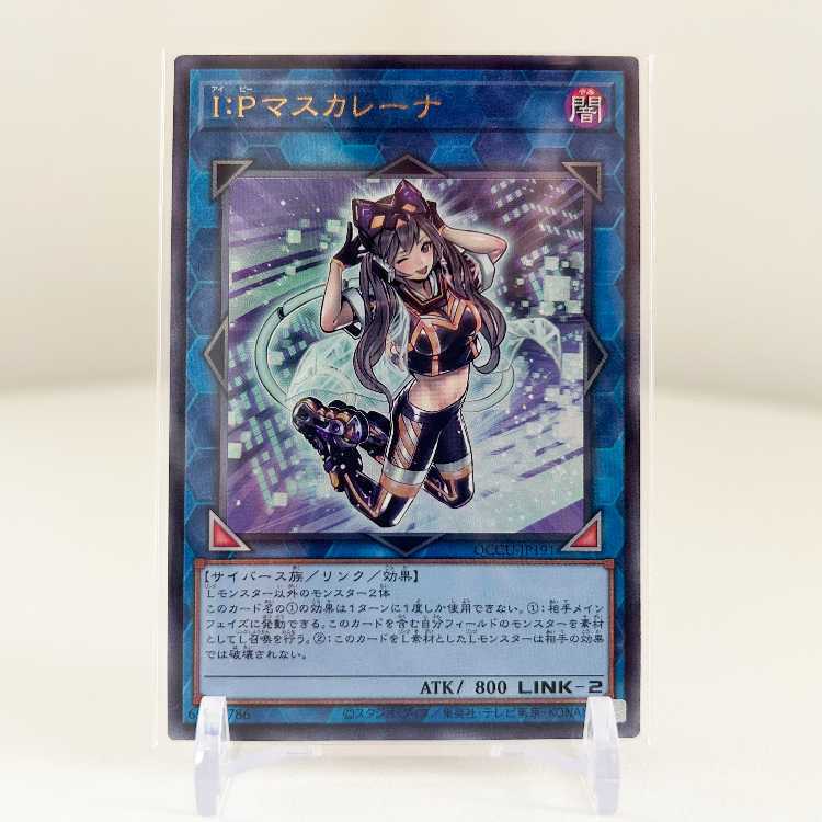 I：Pマスカレーナ