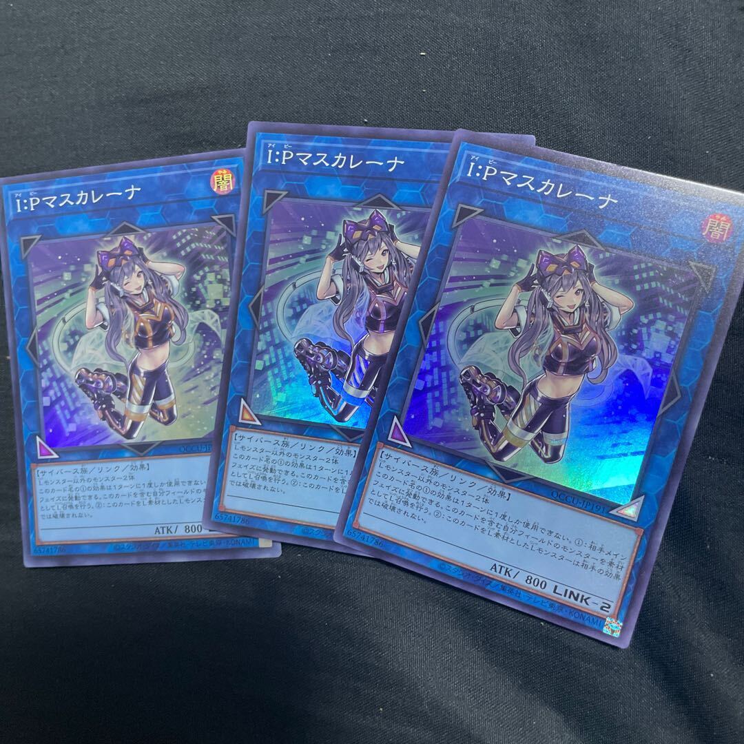 【BGS10】I：Pマスカレーナ