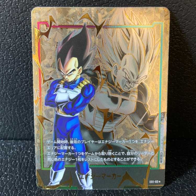 ベジータ パラレル エナジーマーカーパック01