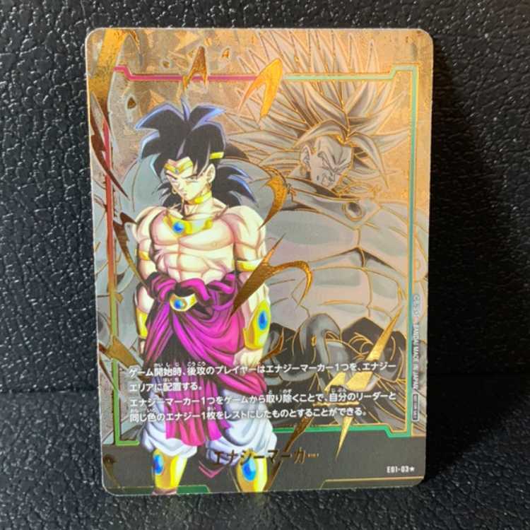 ブロリー パラレル エナジーマーカーパック01