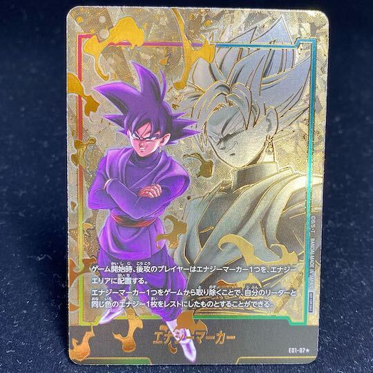 ゴクウブラック パラレル エナジーマーカーパック01