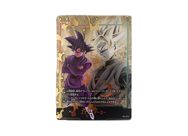 【PSA8】ゴクウブラック パラレル エナジーマーカーパック01