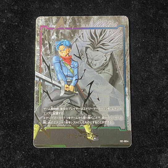 【PSA8】トランクス：未来 パラレル エナジーマーカーパック01