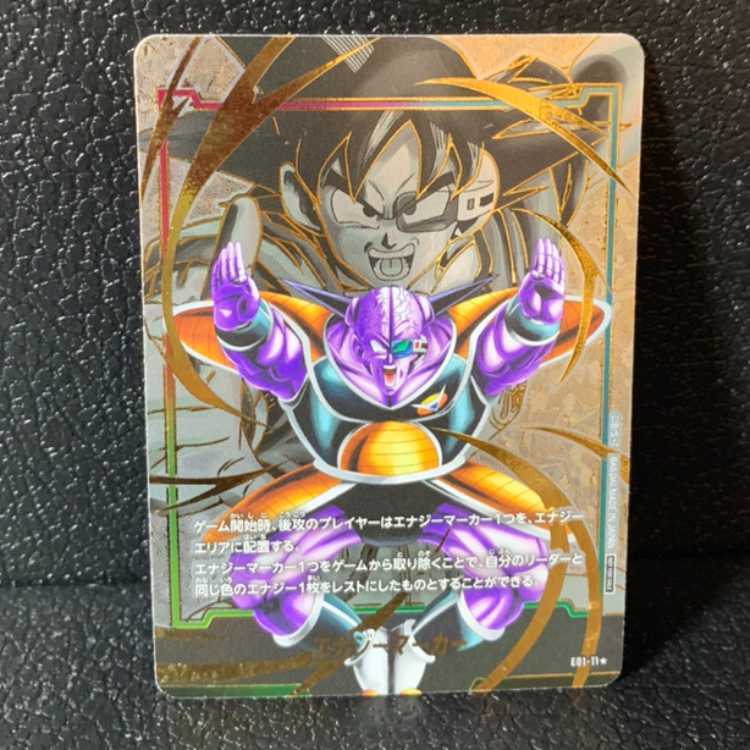 ギニュー パラレル エナジーマーカーパック01