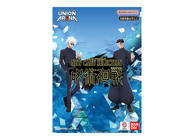 ニューカードセレクション 呪術廻戦 未開封BOX