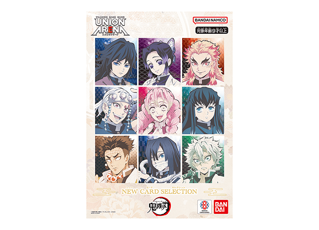 UNION ARENA NEW CARD SELECTION 鬼滅の刃 未開封BOX