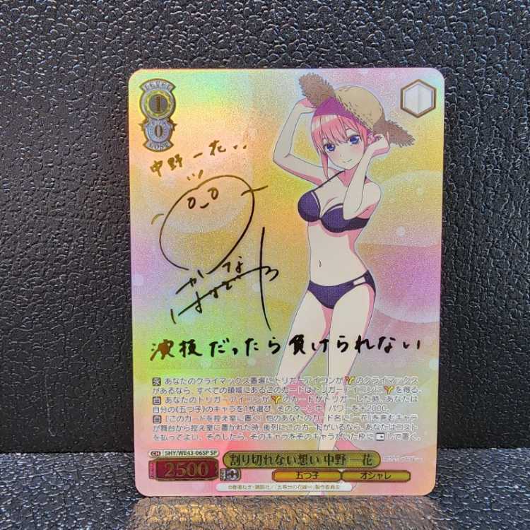 割り切れない想い 中野 一花(サイン入り) SP」の激安通販 | magi