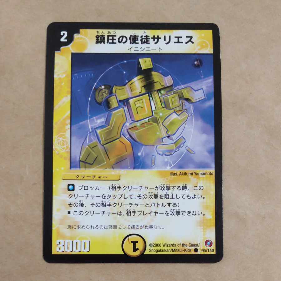 Sarius, Vizier of Suppression