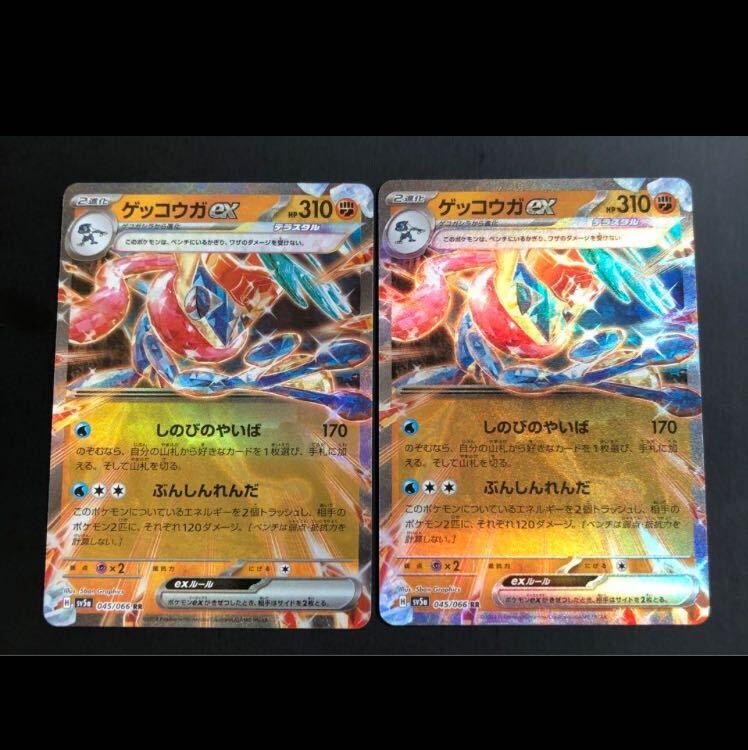 ゲッコウガex(ゲッコウガ)