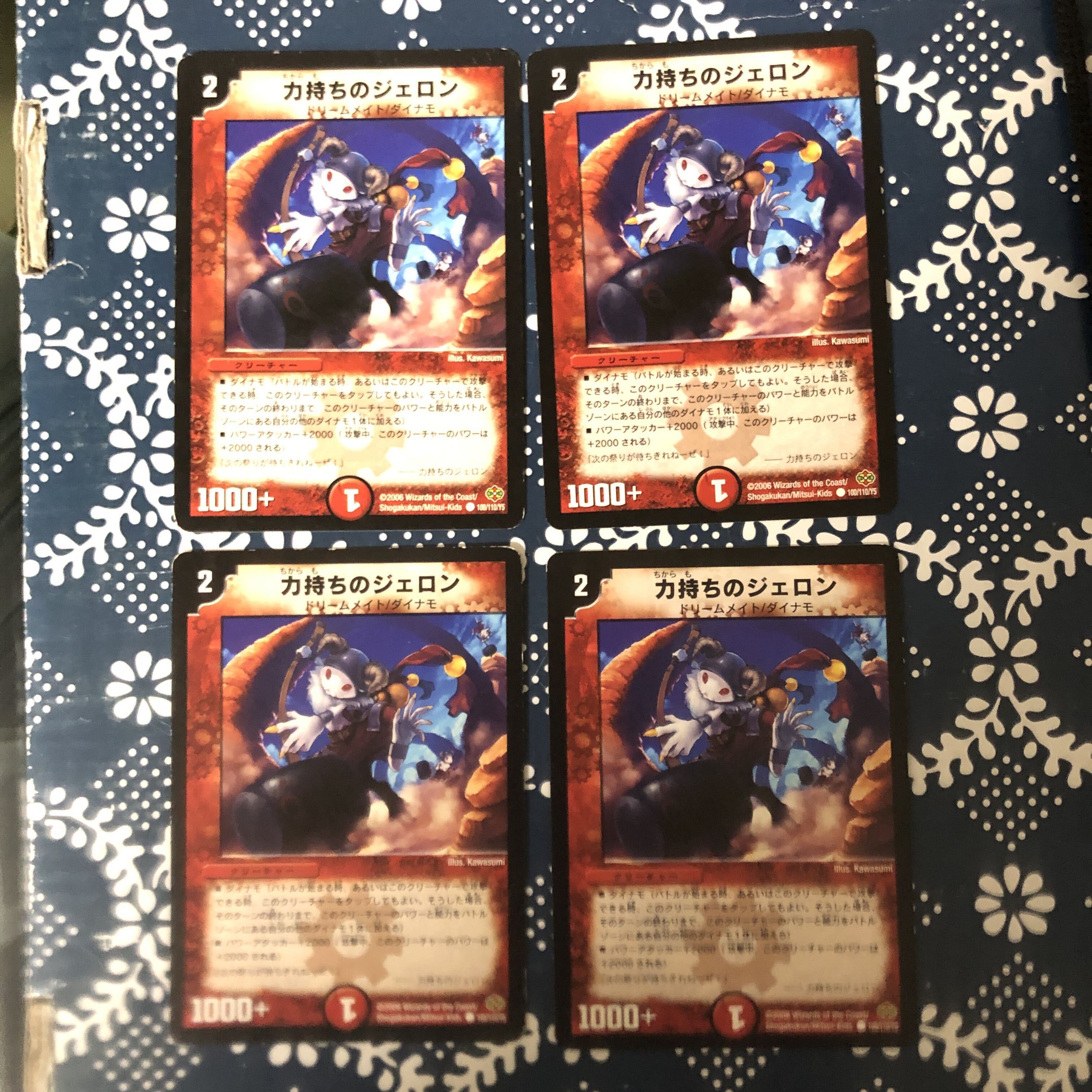 力持ちのジェロン