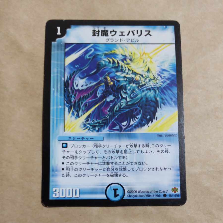 封魔ウェバSquirrel