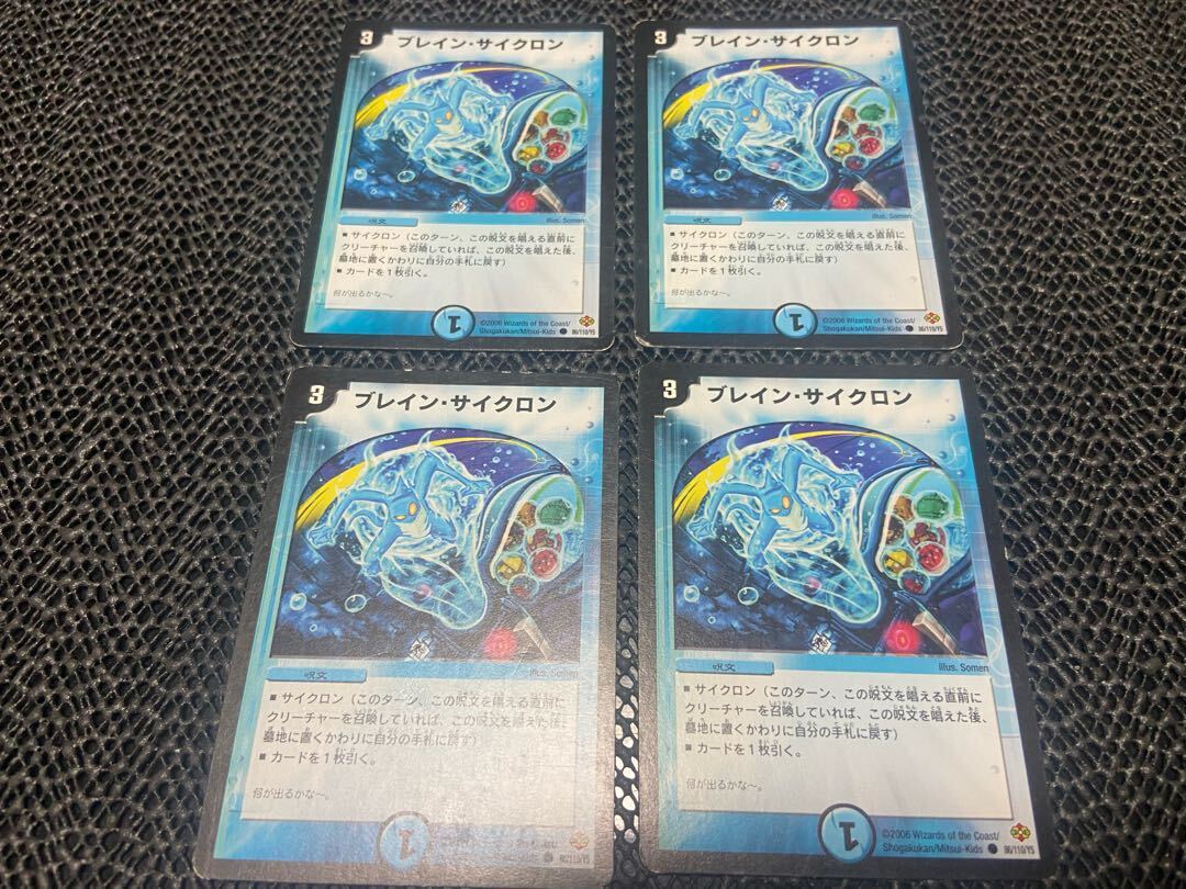 Buletteン・Cyclone