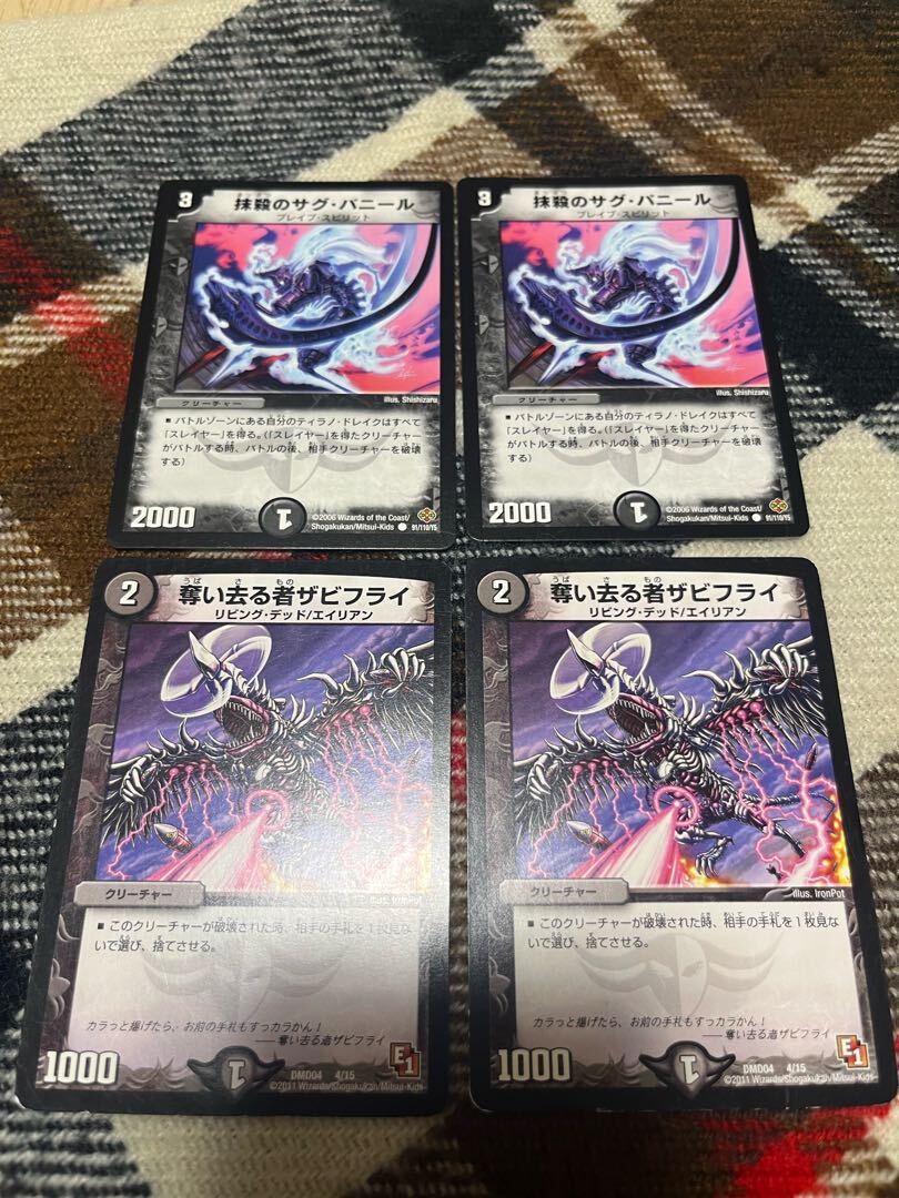 Expungeのサグ・パニール