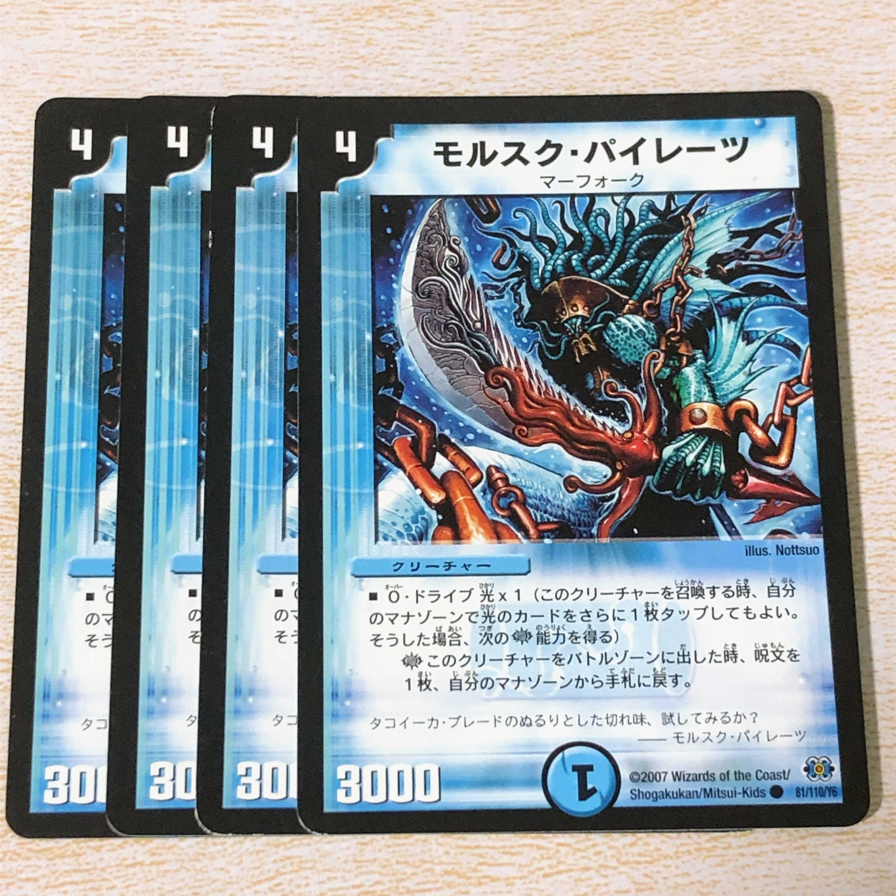 モルスク・パイレーツ