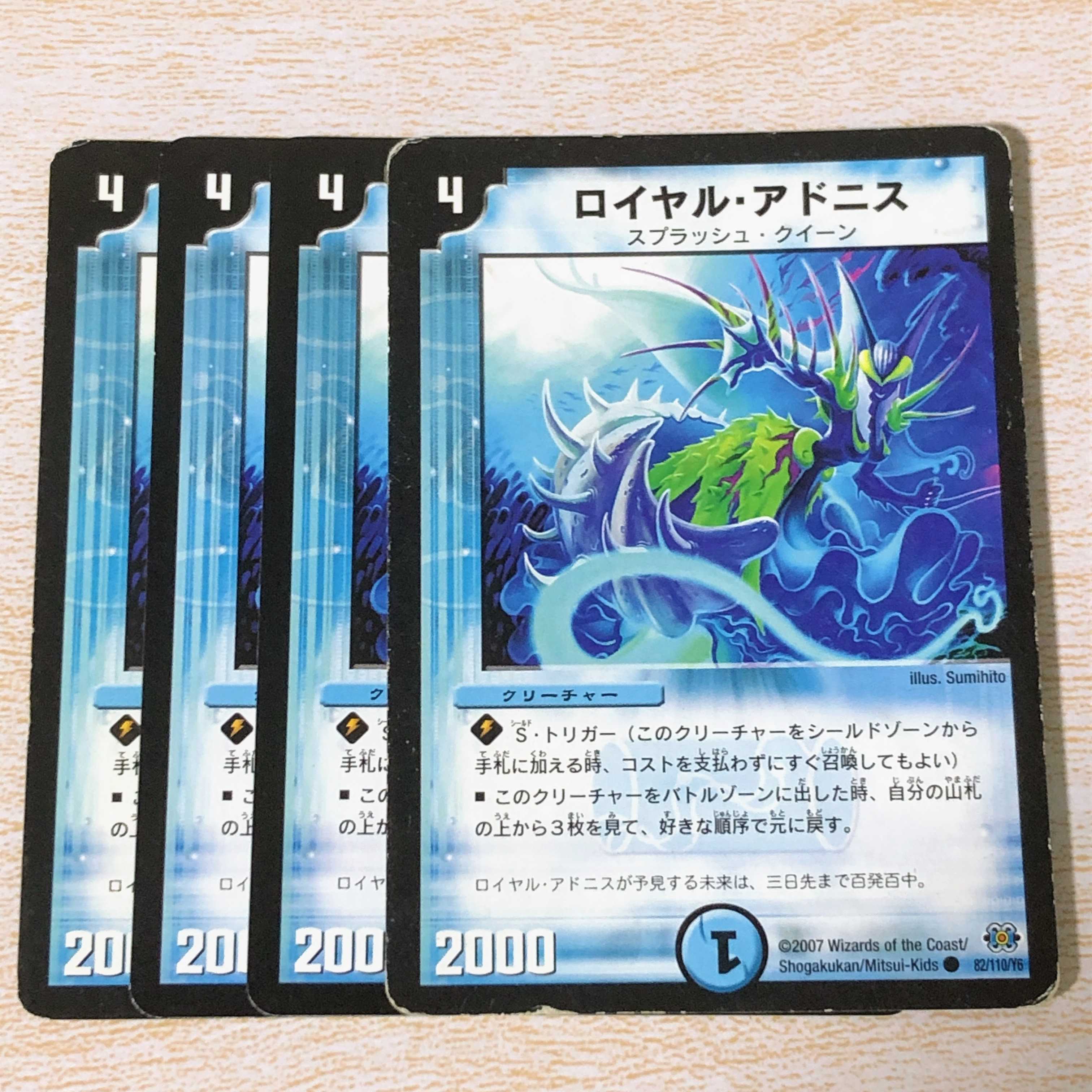 ロイヤル・アドニス