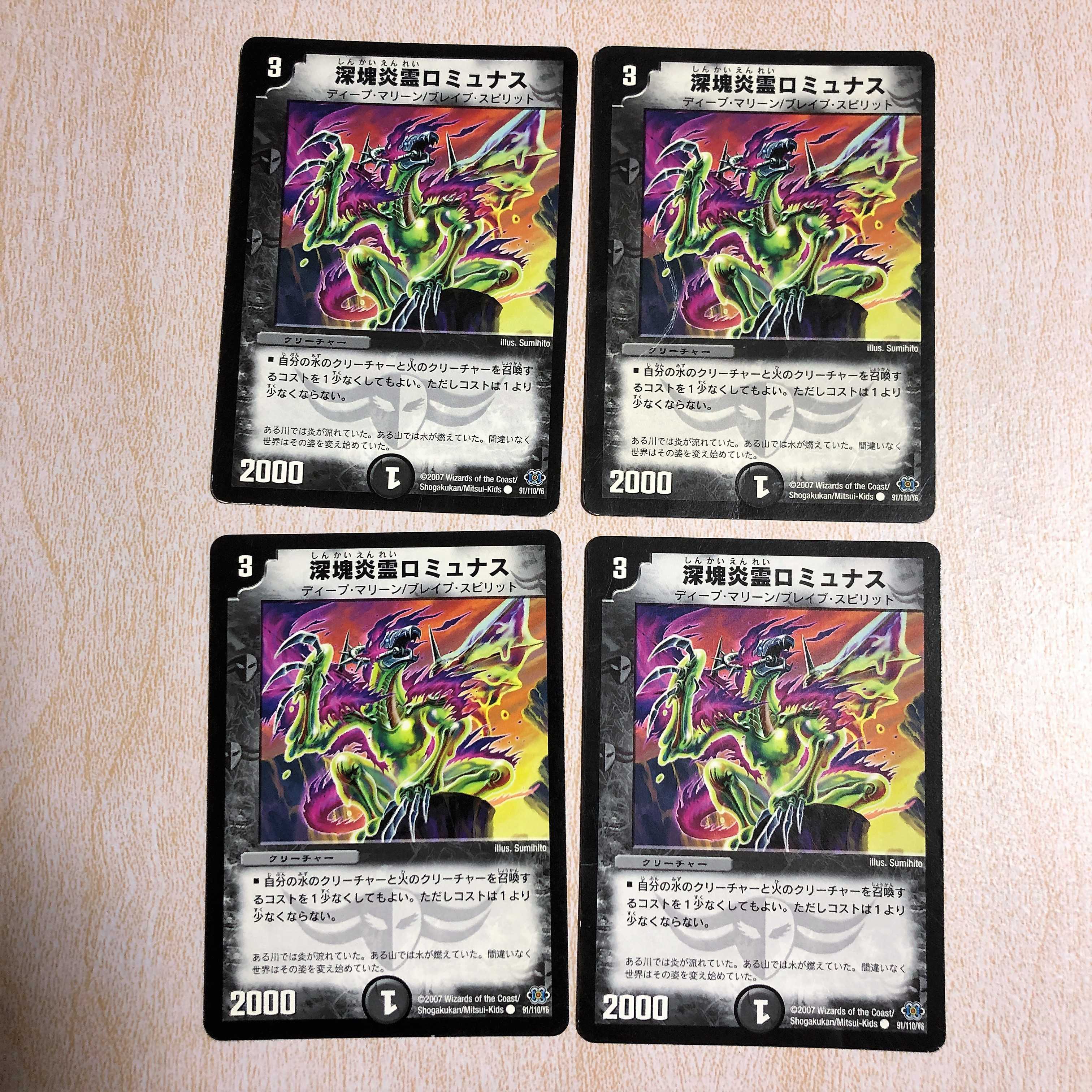 深塊Fire霊ロミュナス