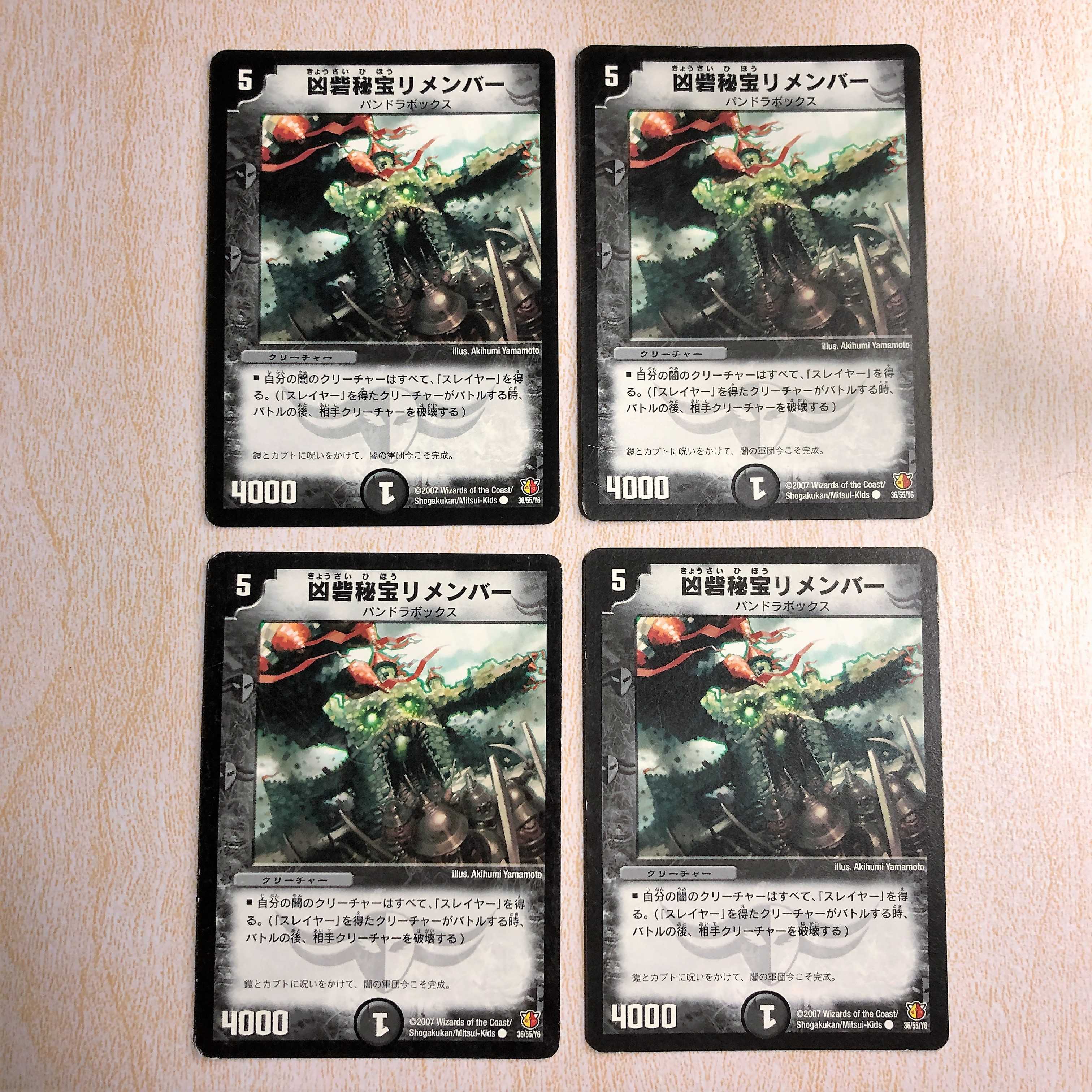 凶砦秘宝リメンバー