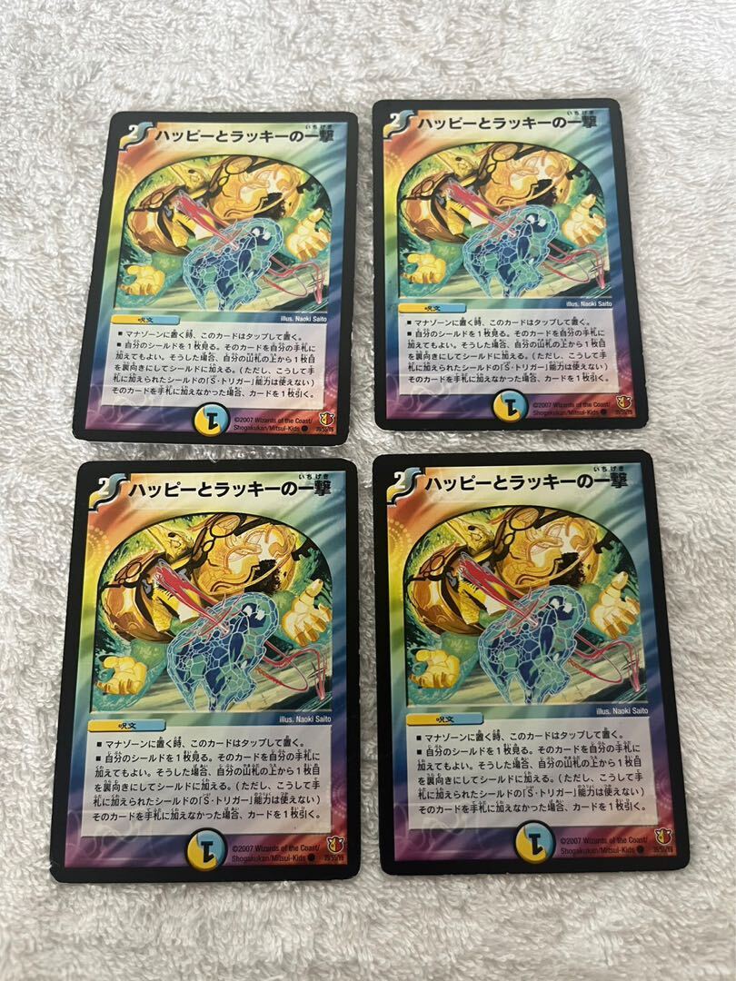 ハッピーとChanseyの一撃