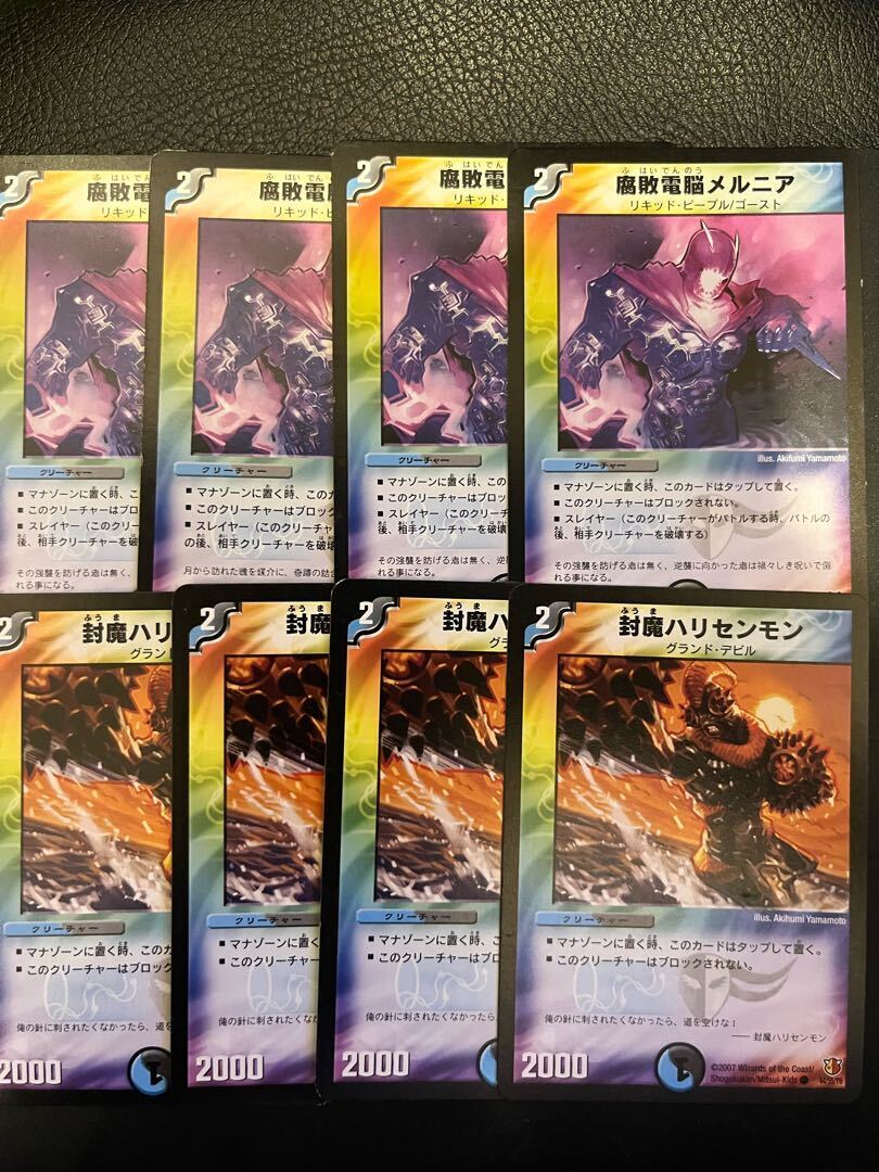 封魔ハリセンモン