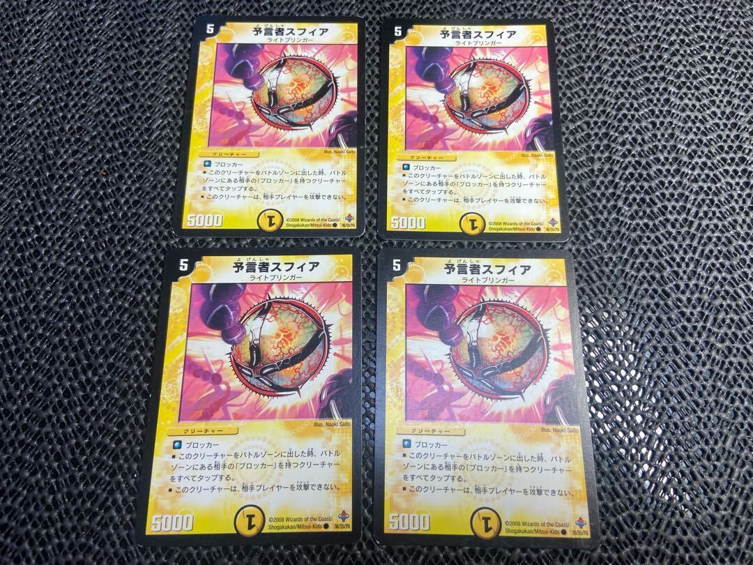 Divination者スフィア