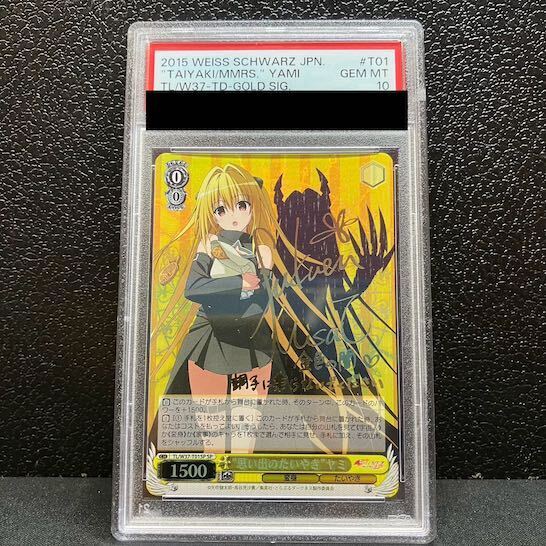 【PSA10】ひとときの幻 ランドセルガール(サイン入り)