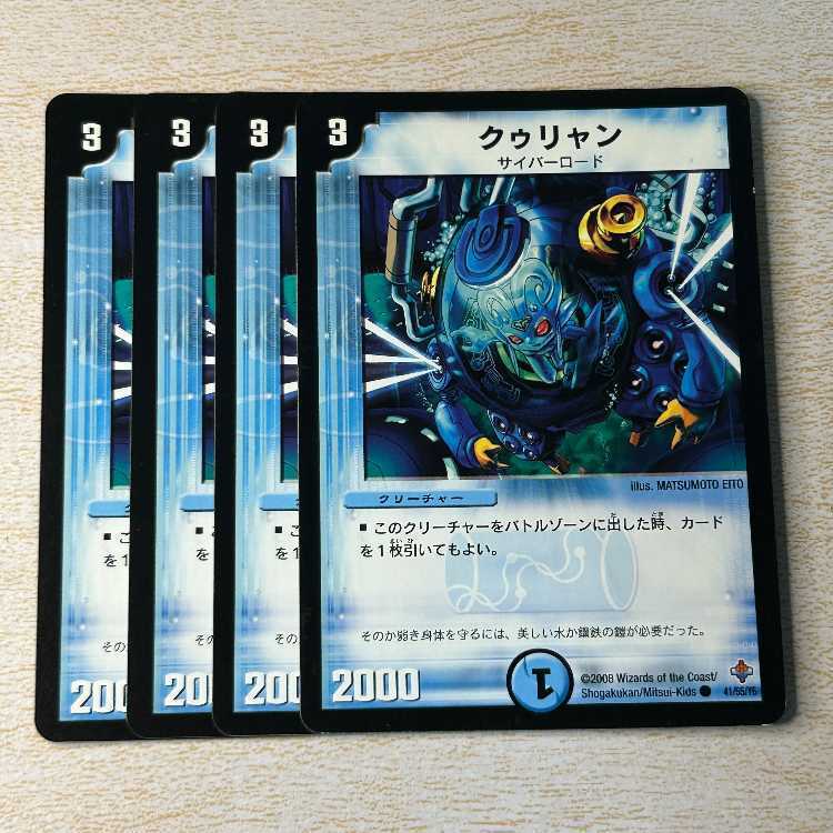 クゥリャン(通常)