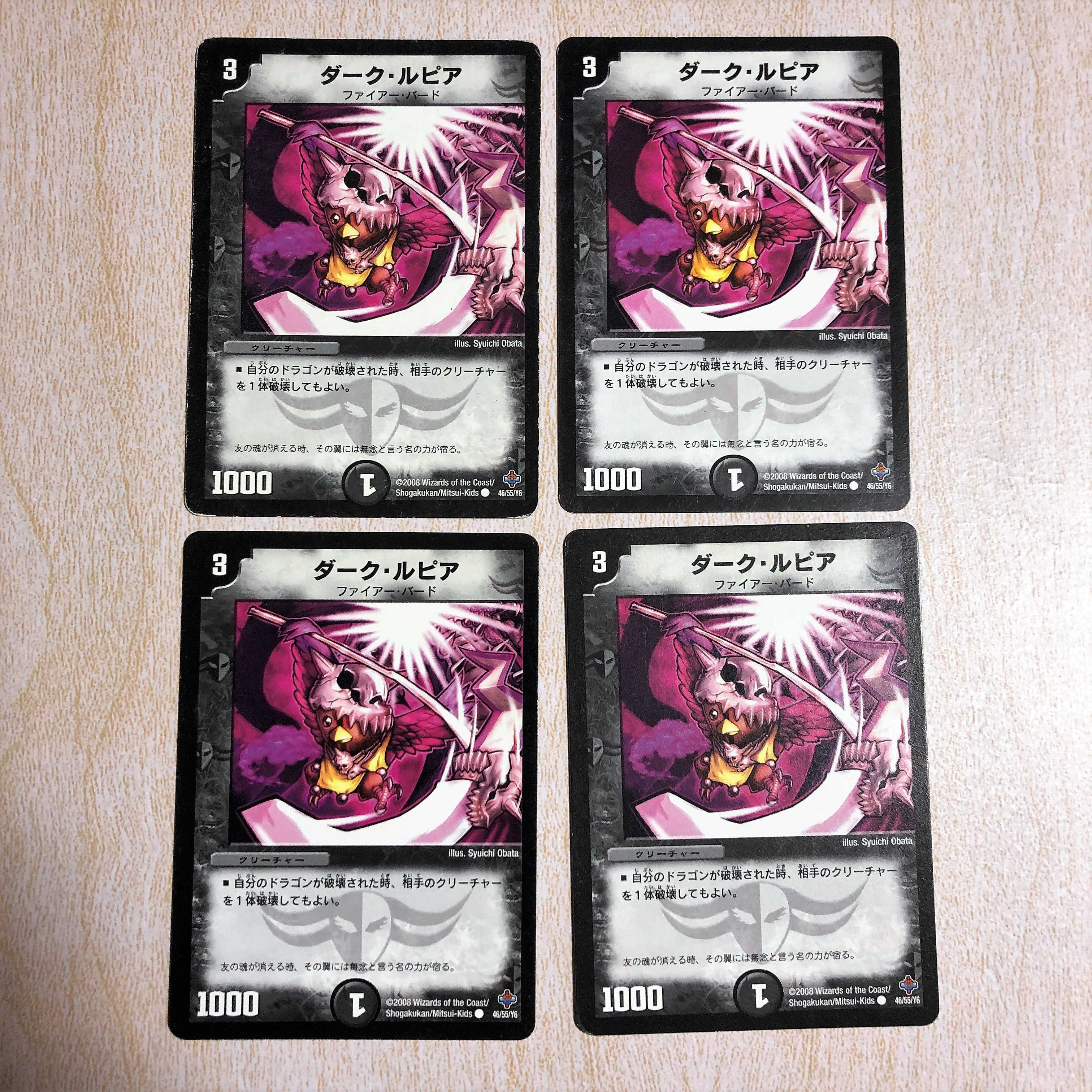 ダーク・ルピア