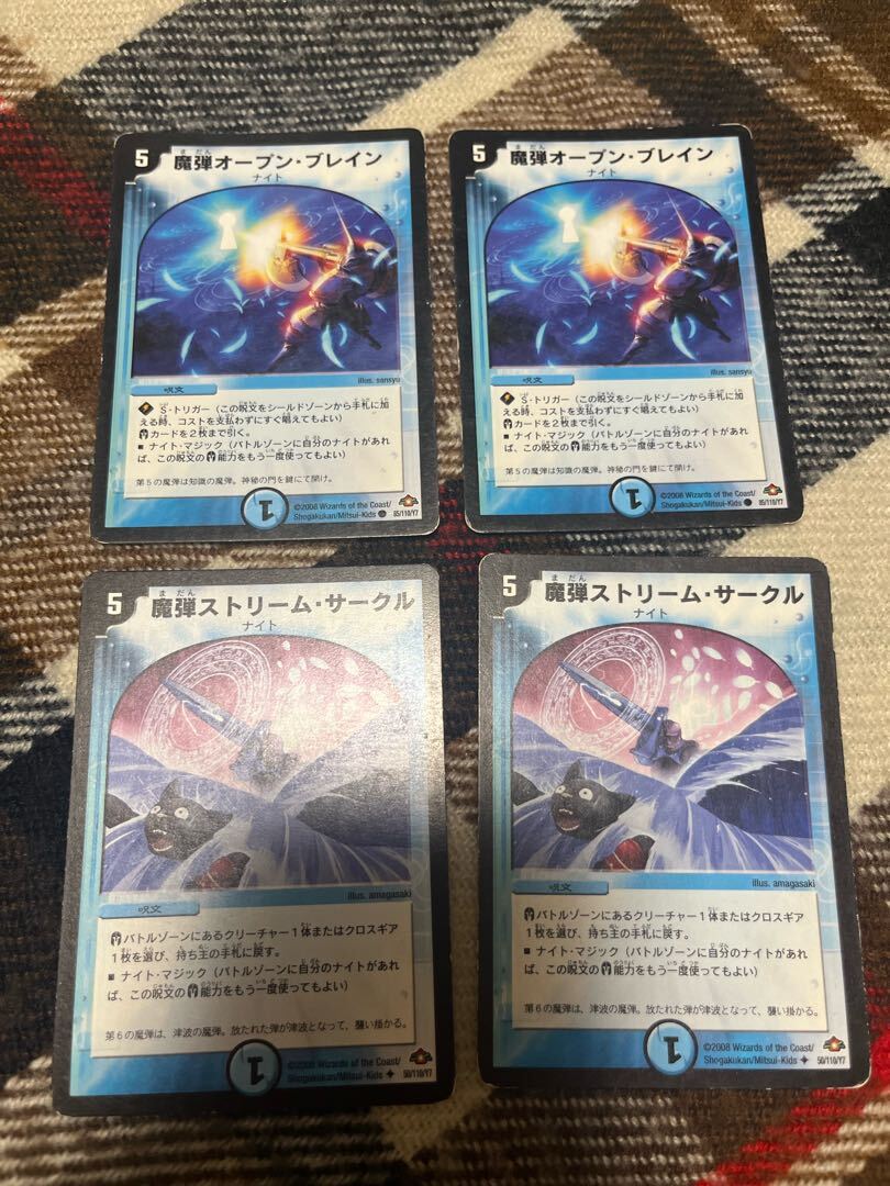 魔弾オープン・Buletteン