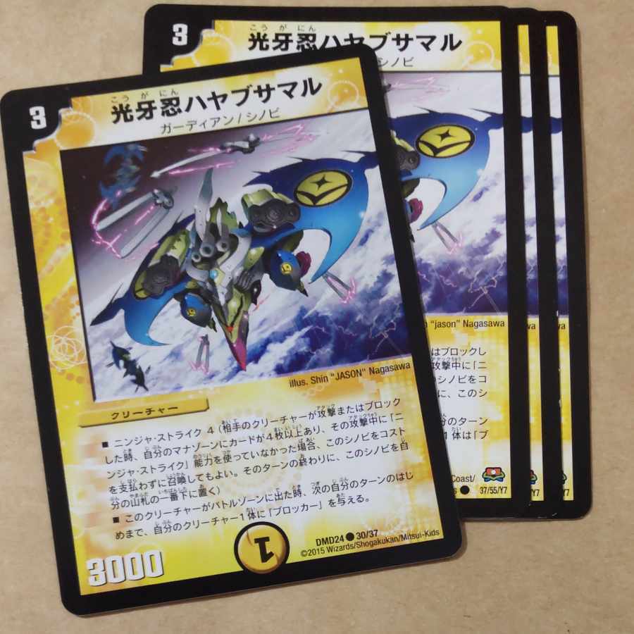 光牙忍ハヤブサマル