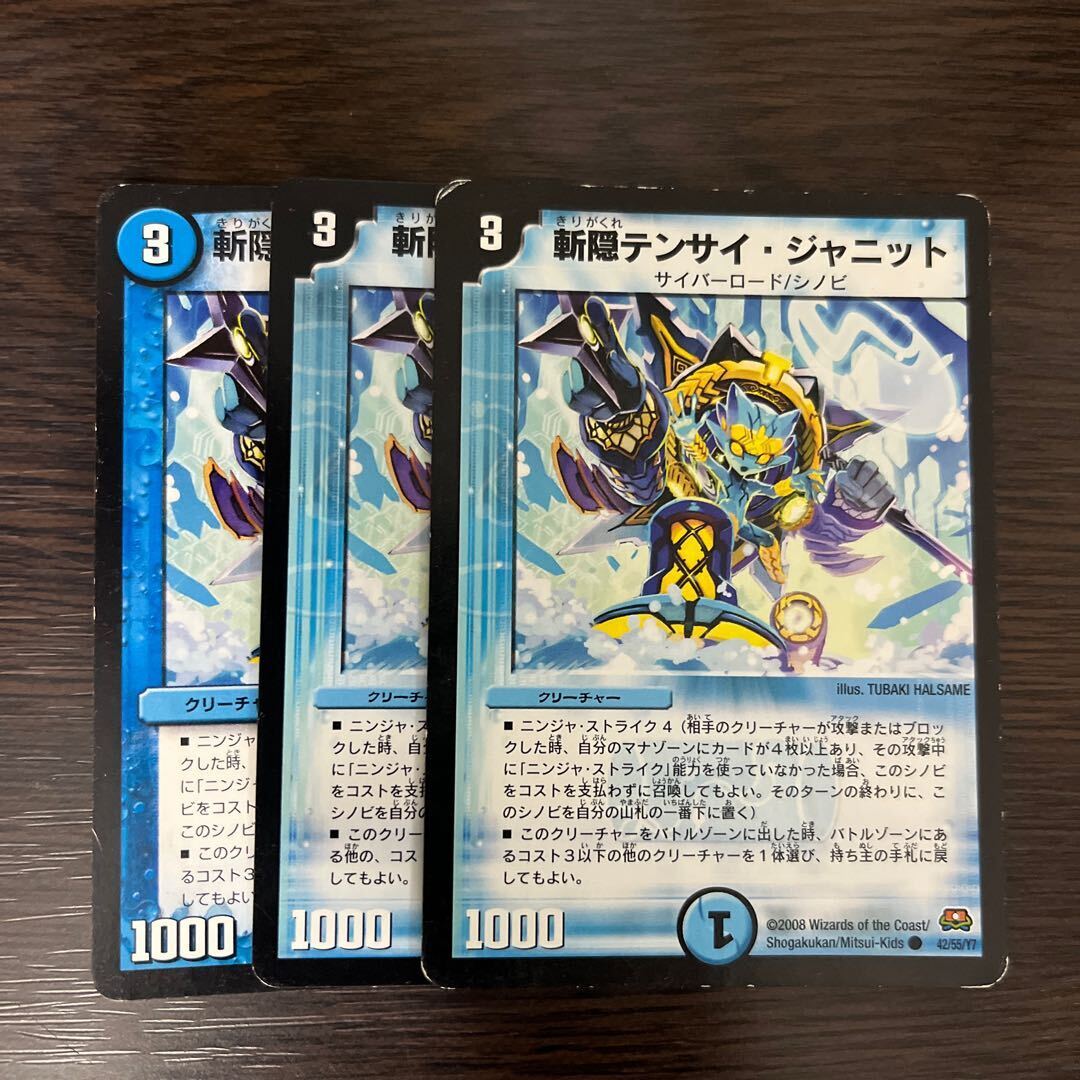 斬隠テンサイ・ジャニット(通常)