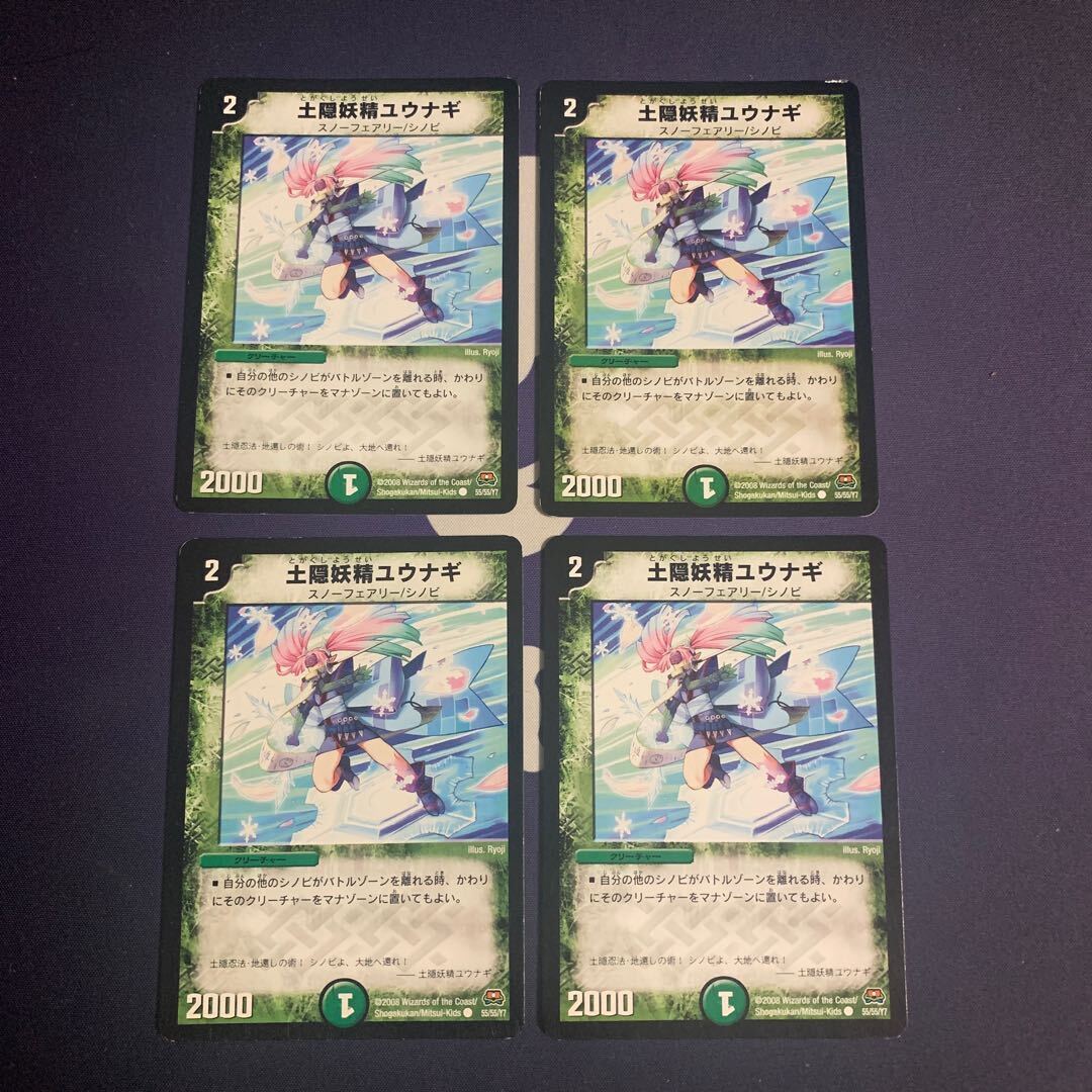 土隠妖精ユウナギ