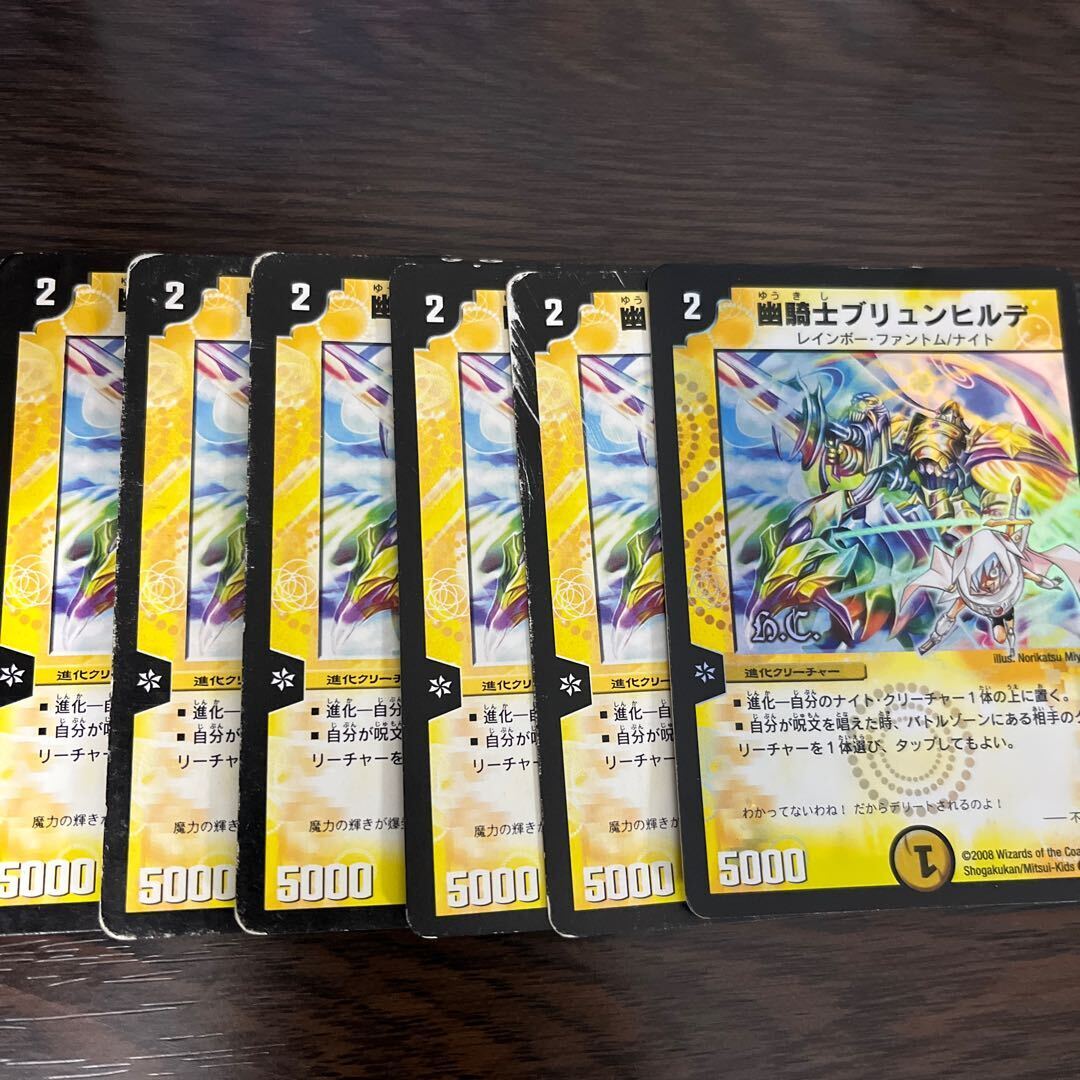 幽騎士ブリュンヒルデ(通常)