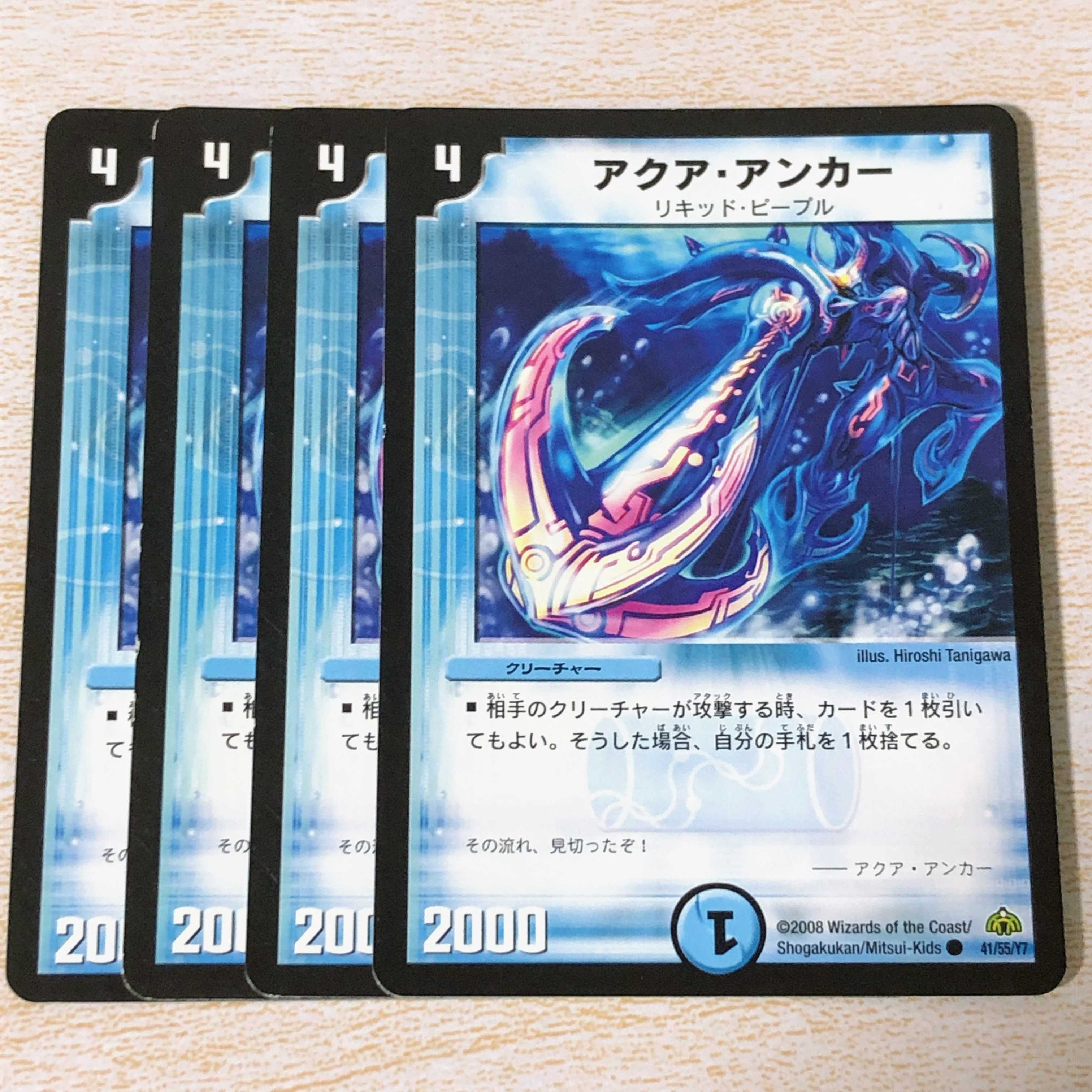 アクア・アンカー