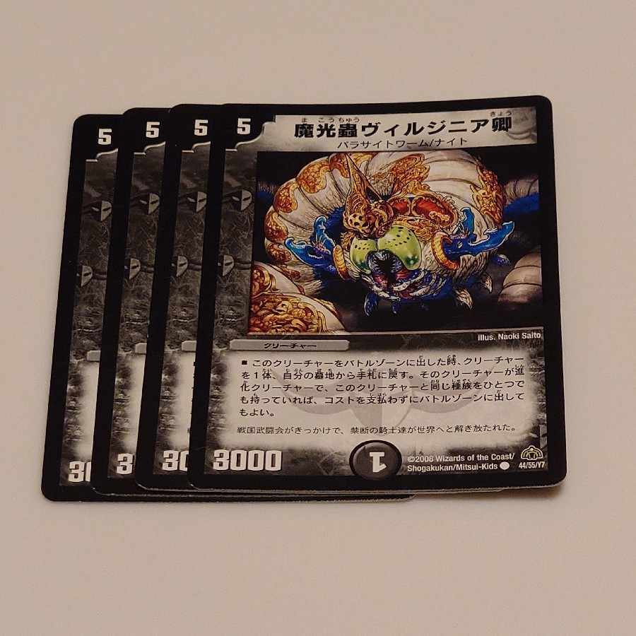 魔光蟲ヴィルジニア卿(通常)