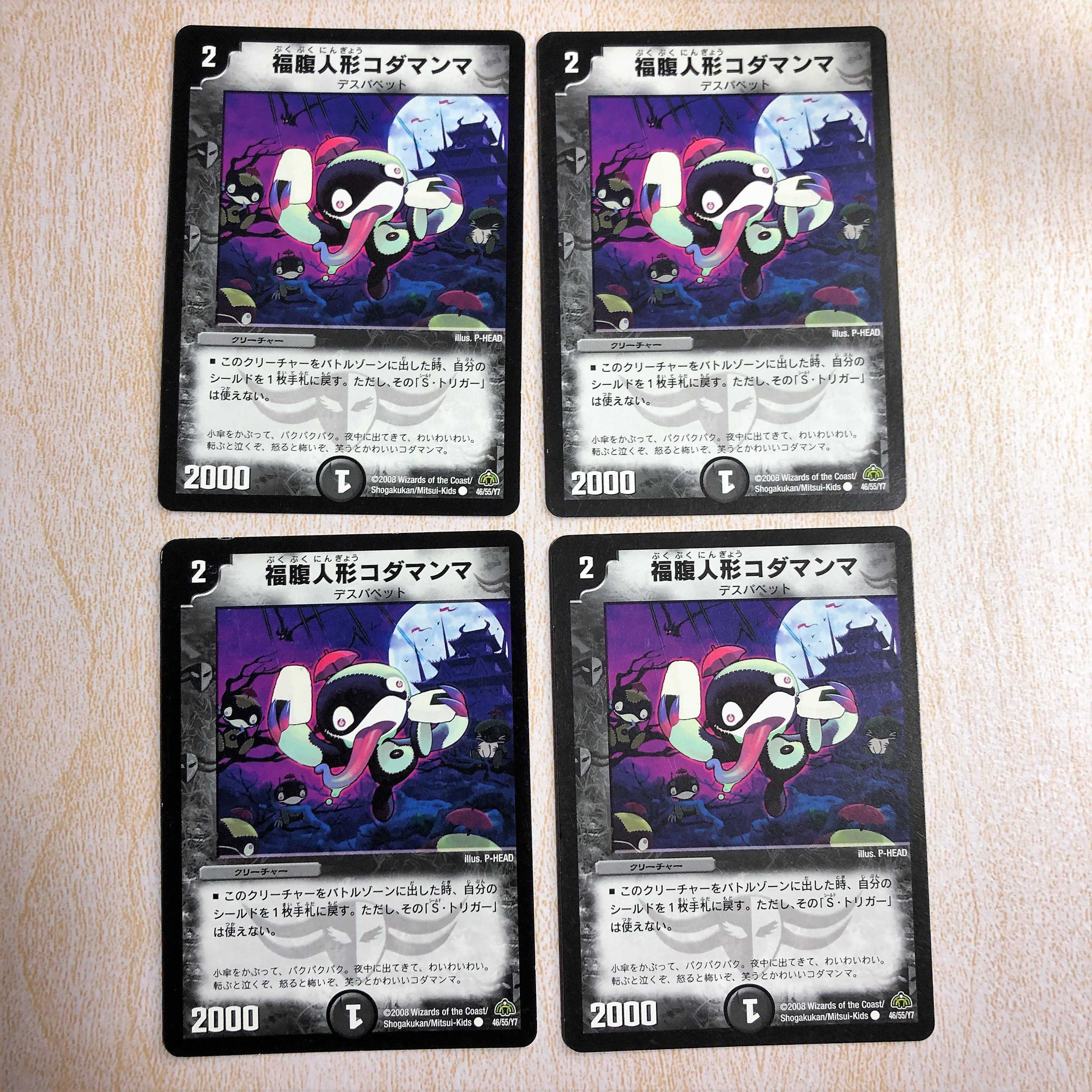 福腹人形コダマンマ