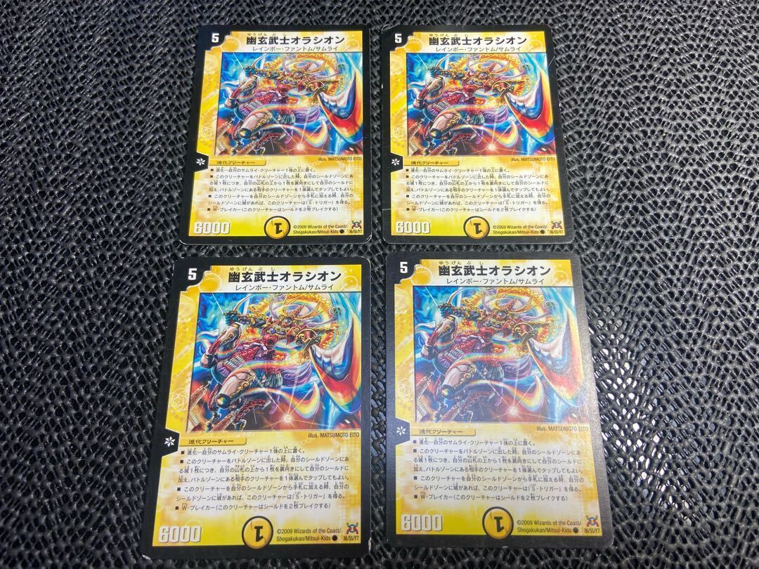 幽玄武士オラシオン(通常)