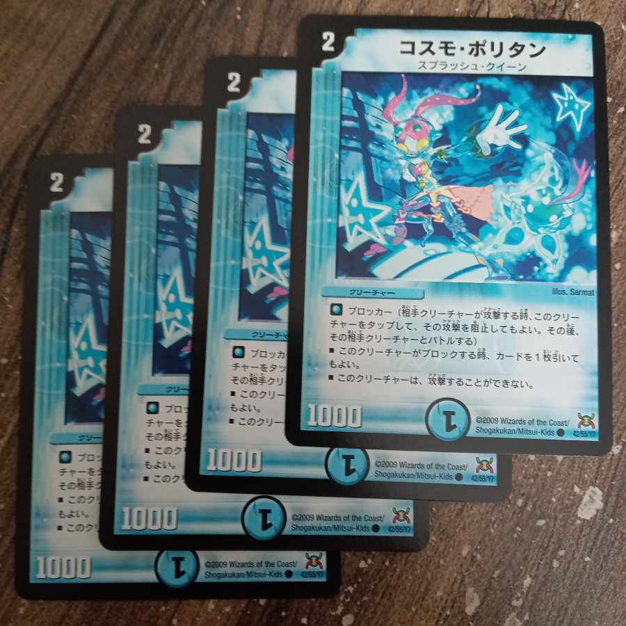 コスモ・ポリタン