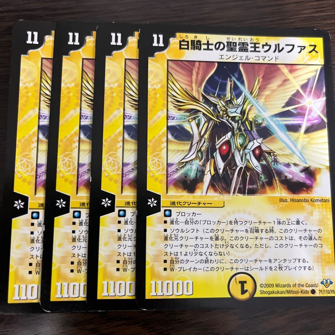 White Knightの聖霊王ウルファス(通常)